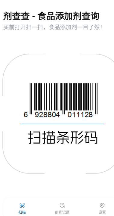 
剂查查