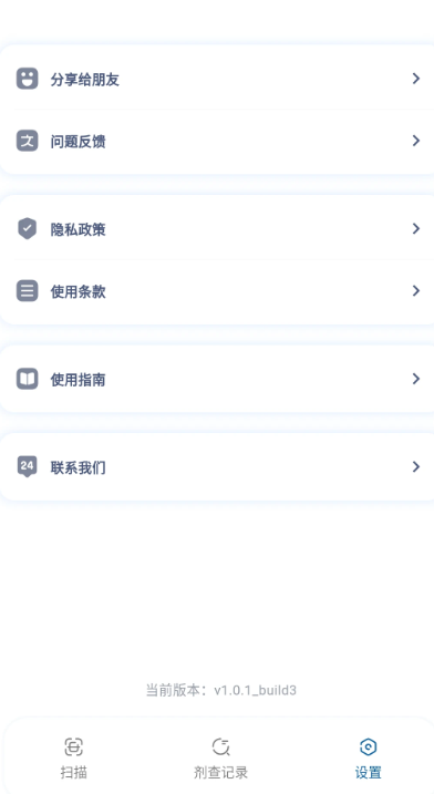 
剂查查
