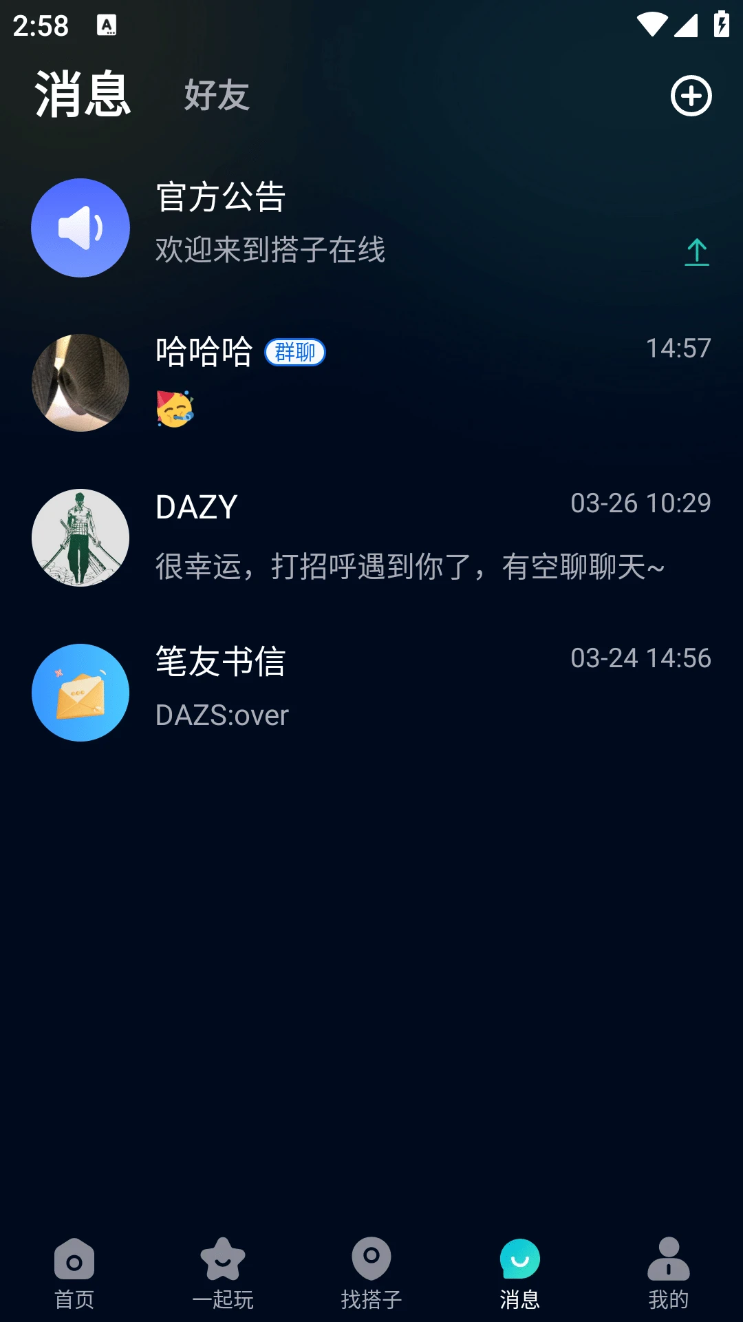 
搭子在线