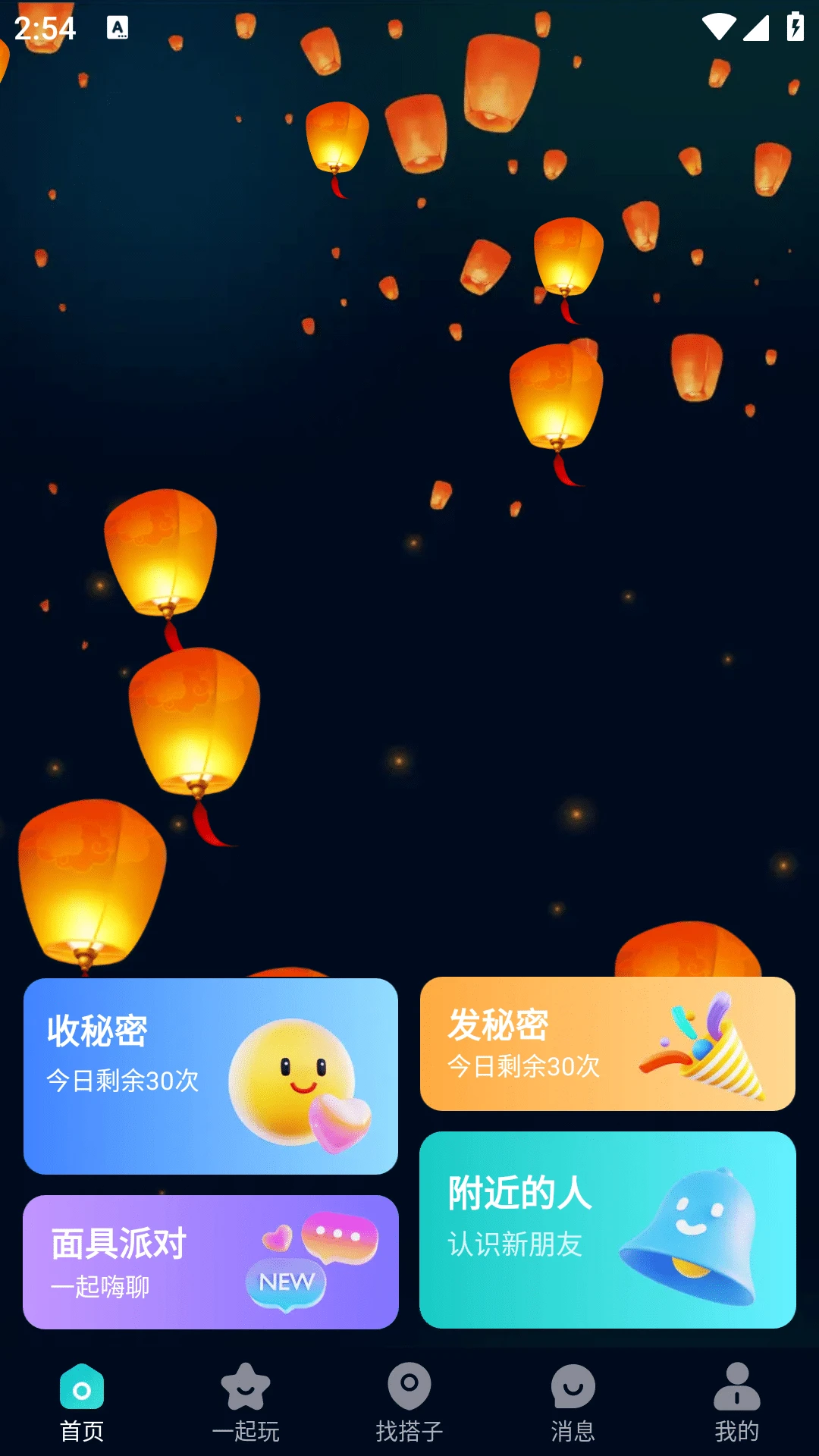 
搭子在线