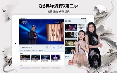 
央视影音HD 电视版
