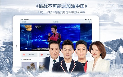 
央视影音HD 电视版