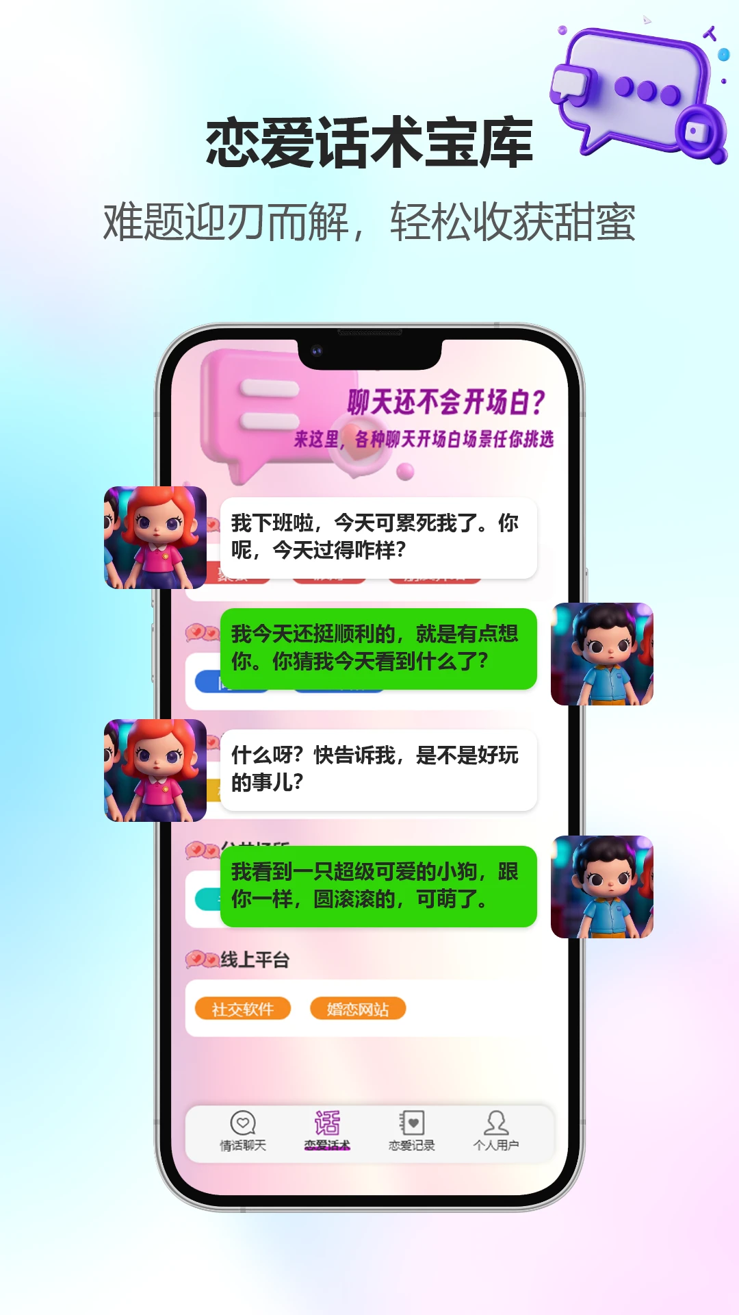 
泡泡聊天 app官网版