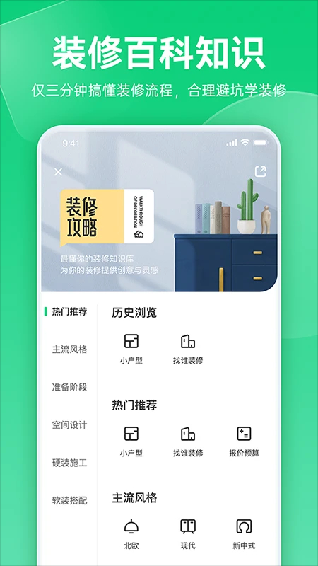 
土巴兔极速版