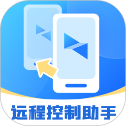 屏幕远程控制快联助手