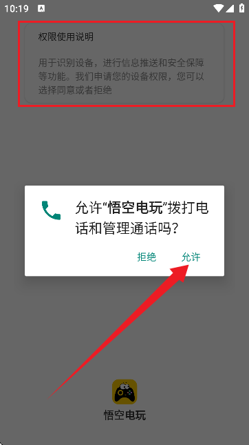 悟空电玩游戏大厅