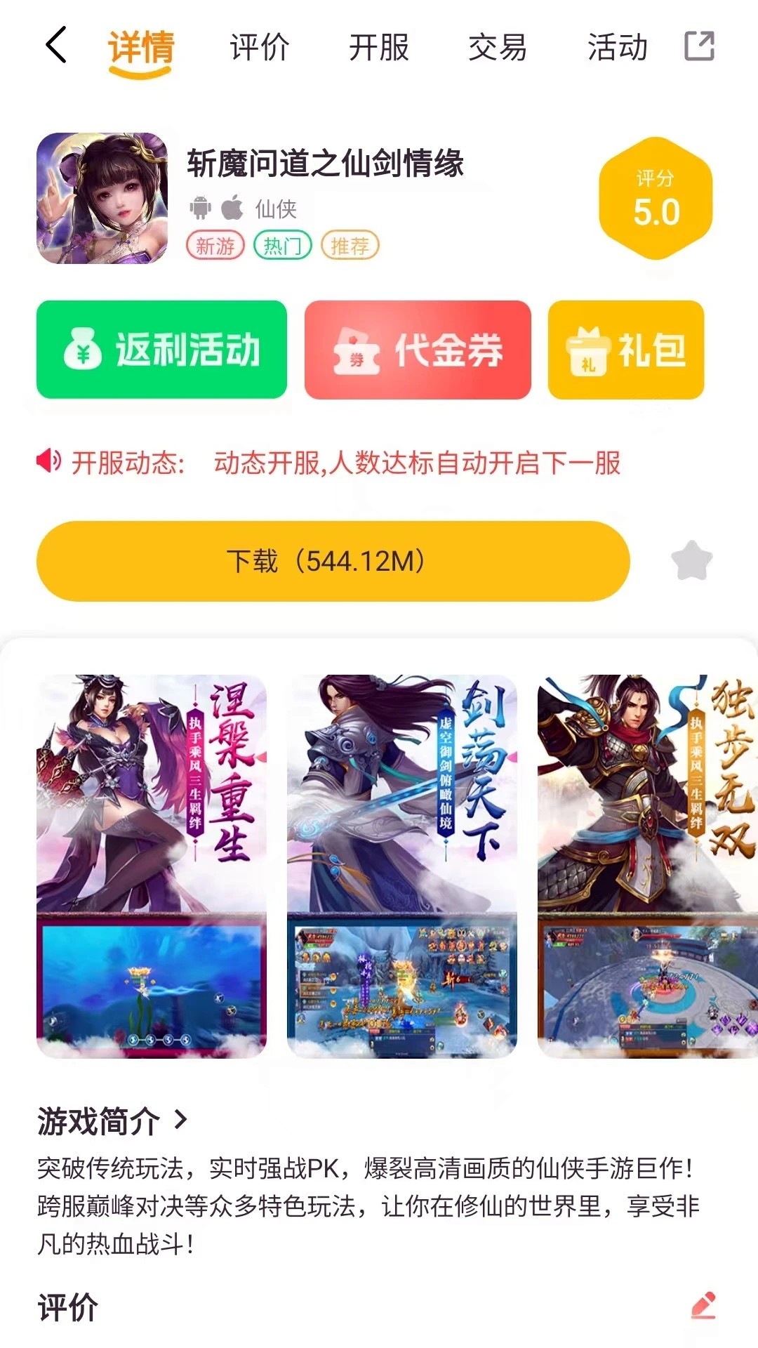 
悟空电玩