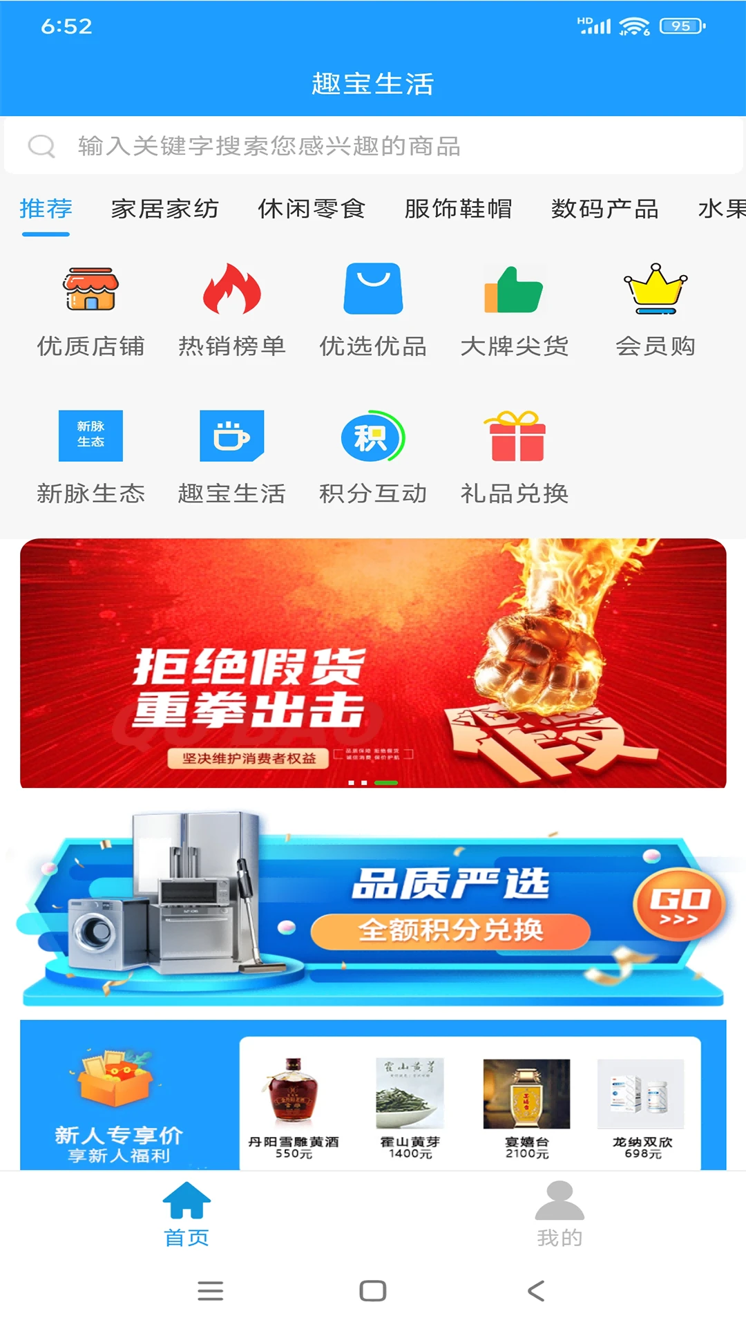 
趣宝生活