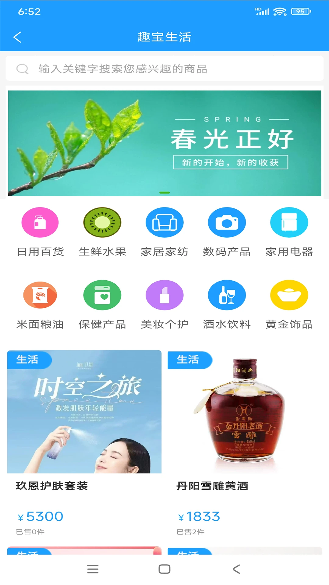 
趣宝生活