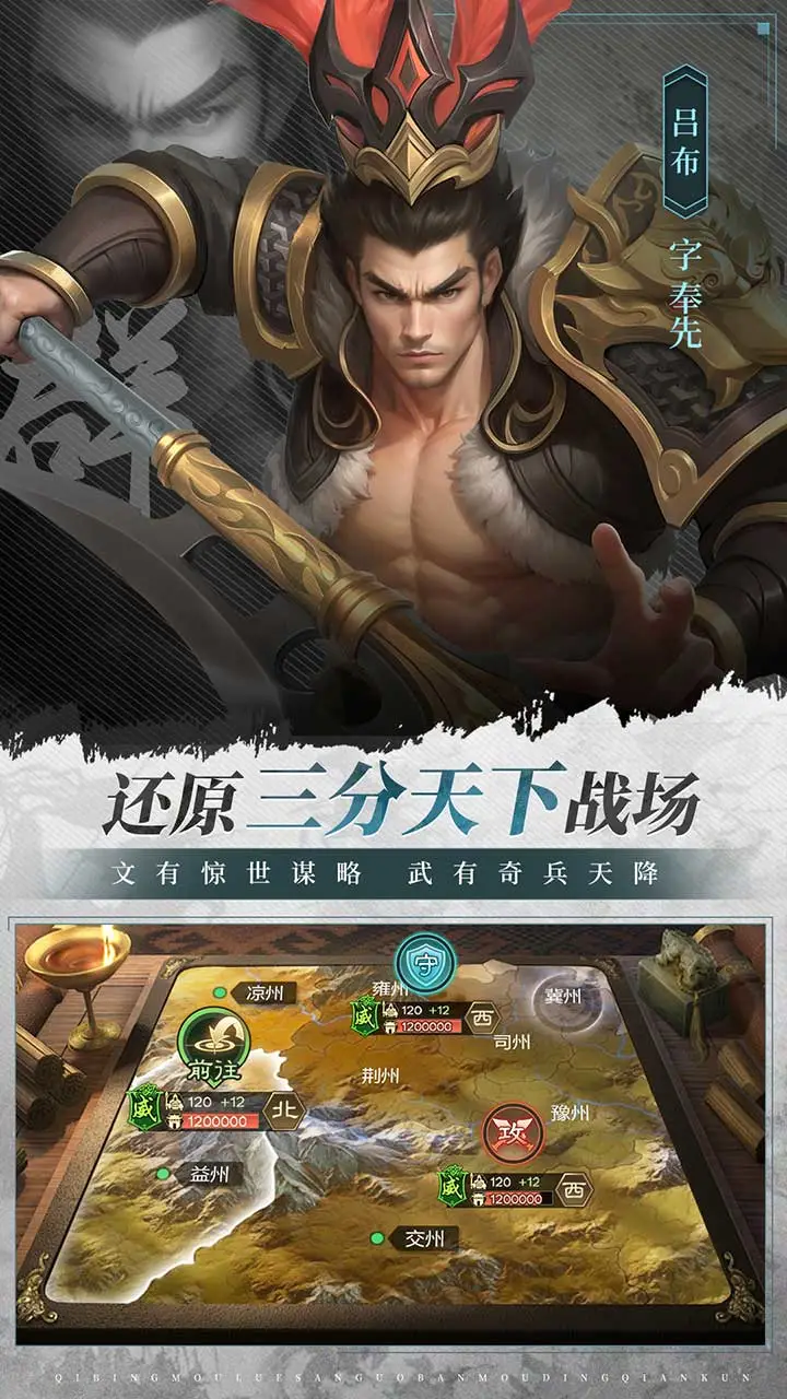 
奇兵谋略 官网入口