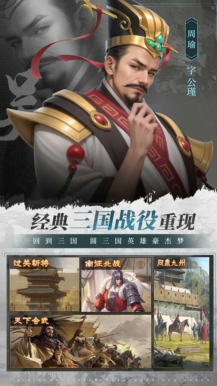
奇兵谋略 官网入口