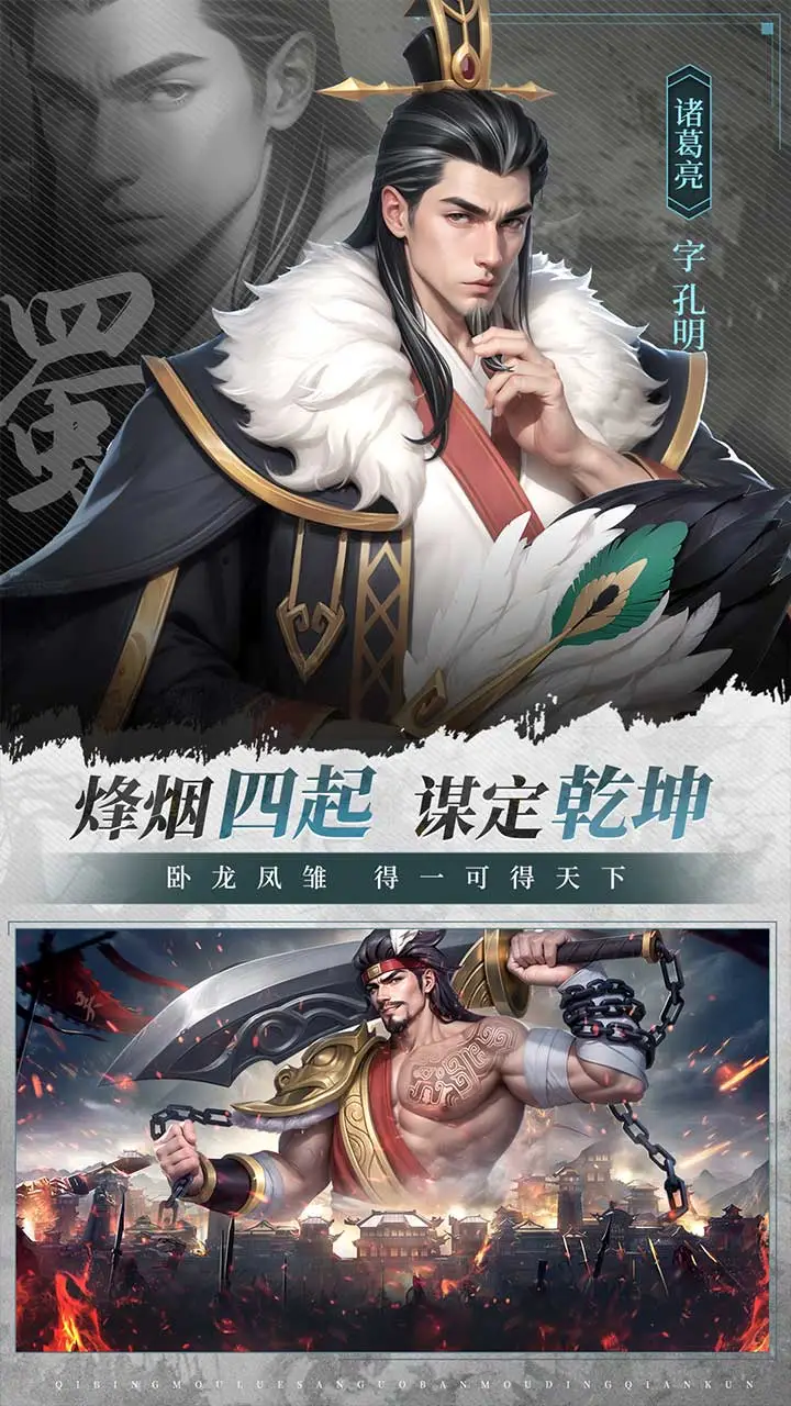 
奇兵谋略 官网入口
