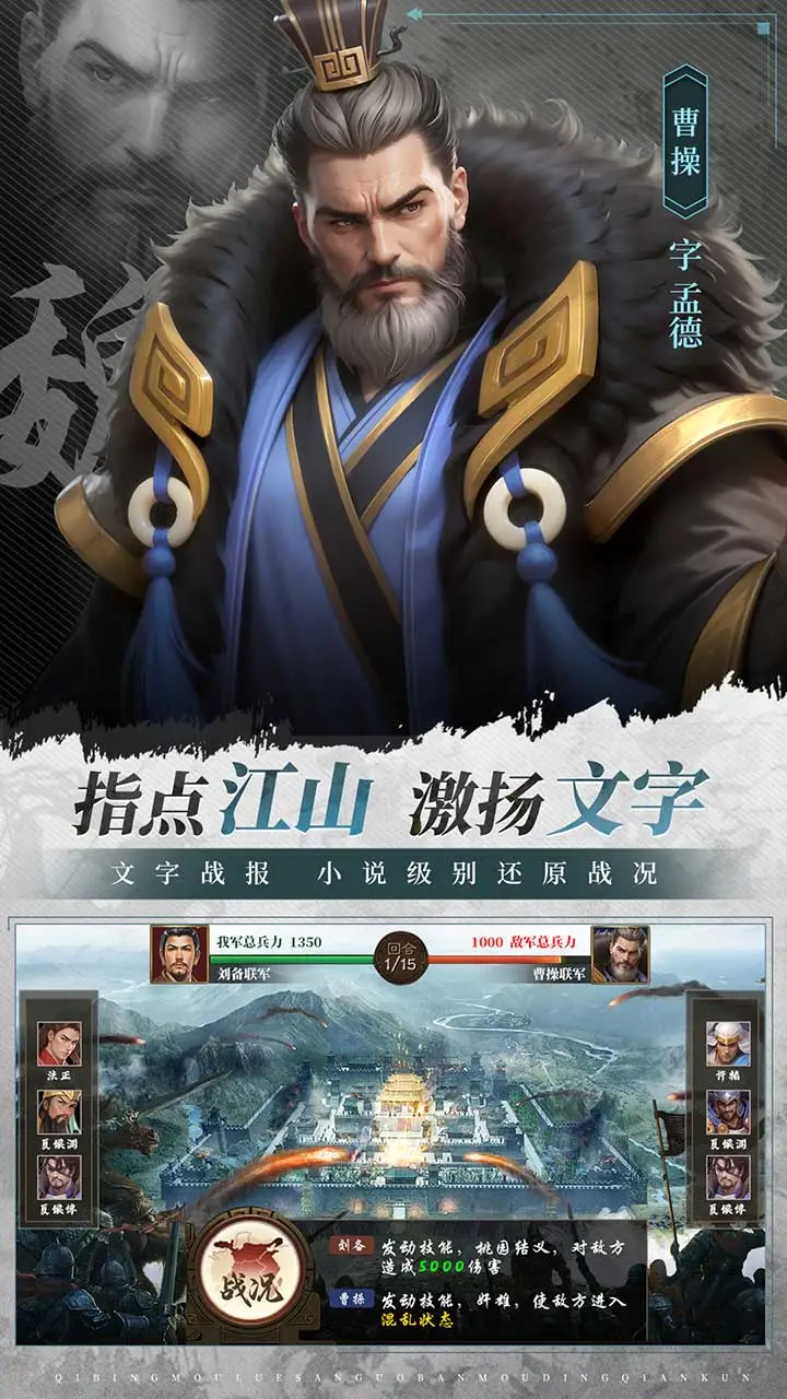 
奇兵谋略 官网入口