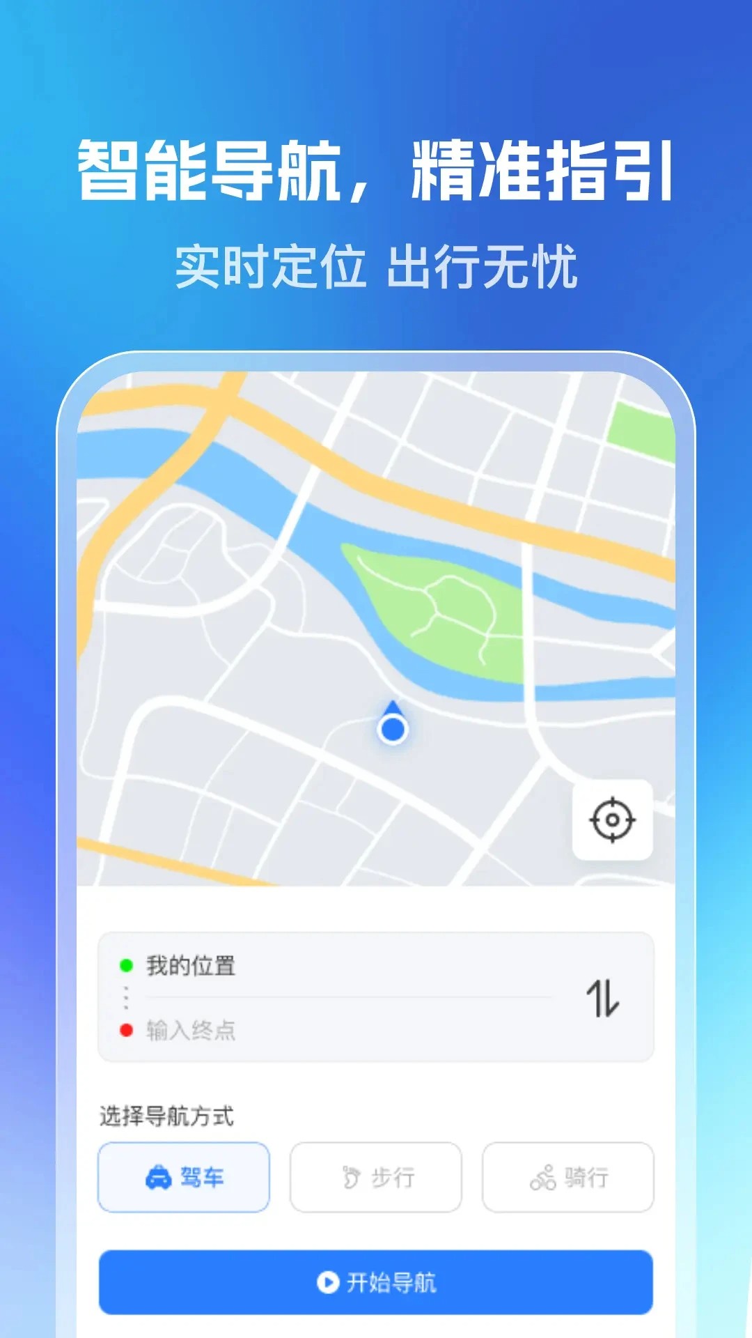 
乘车一码通