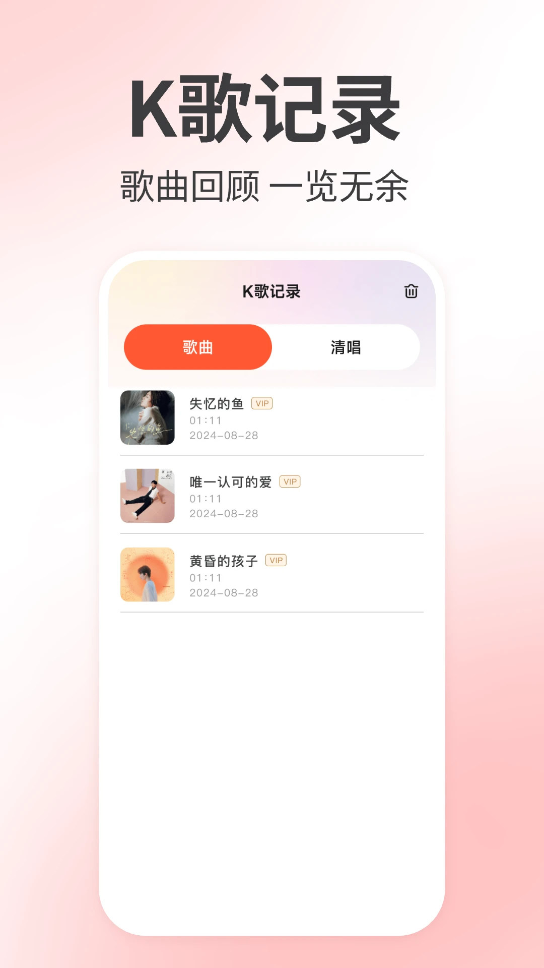 
唱歌K歌之王