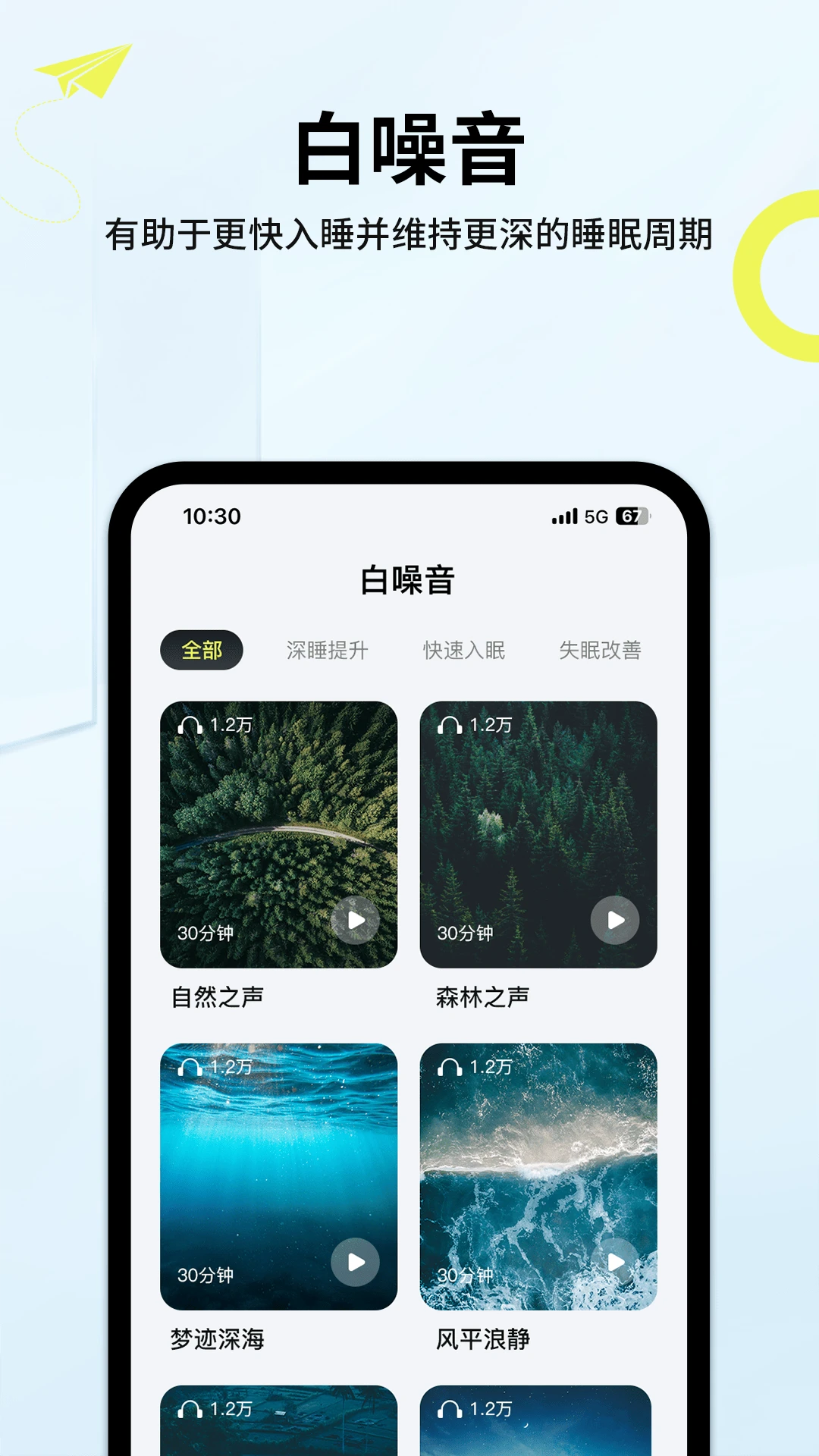
索爱音乐