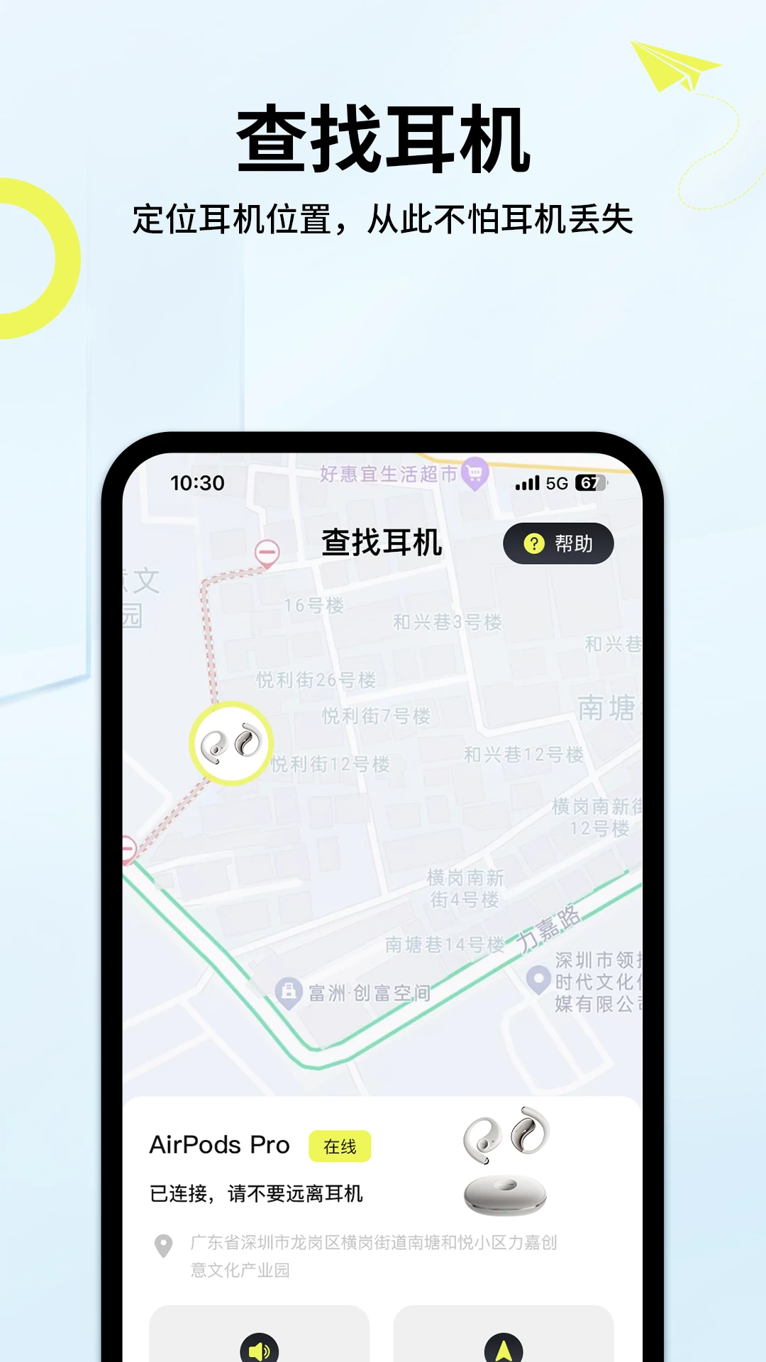 
索爱音乐