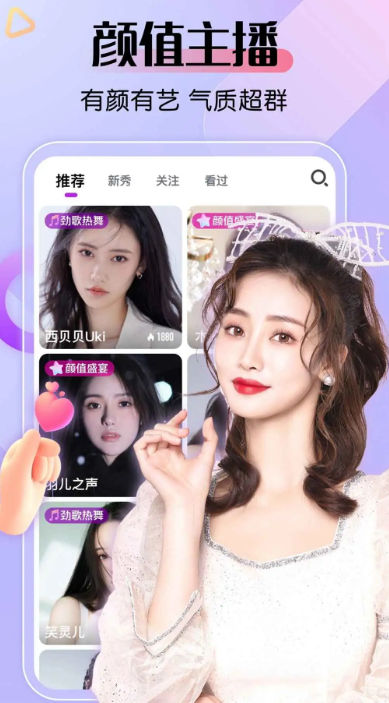 
艾米直播 下载安装