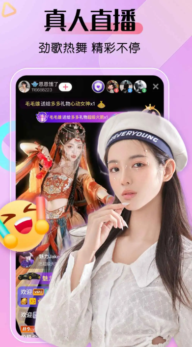 
艾米直播 下载安装