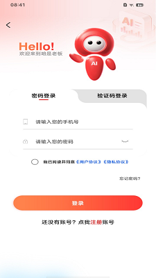 
咱是老板