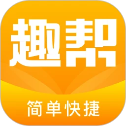 趣帮