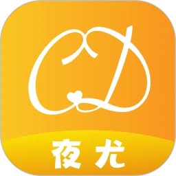 夜尤