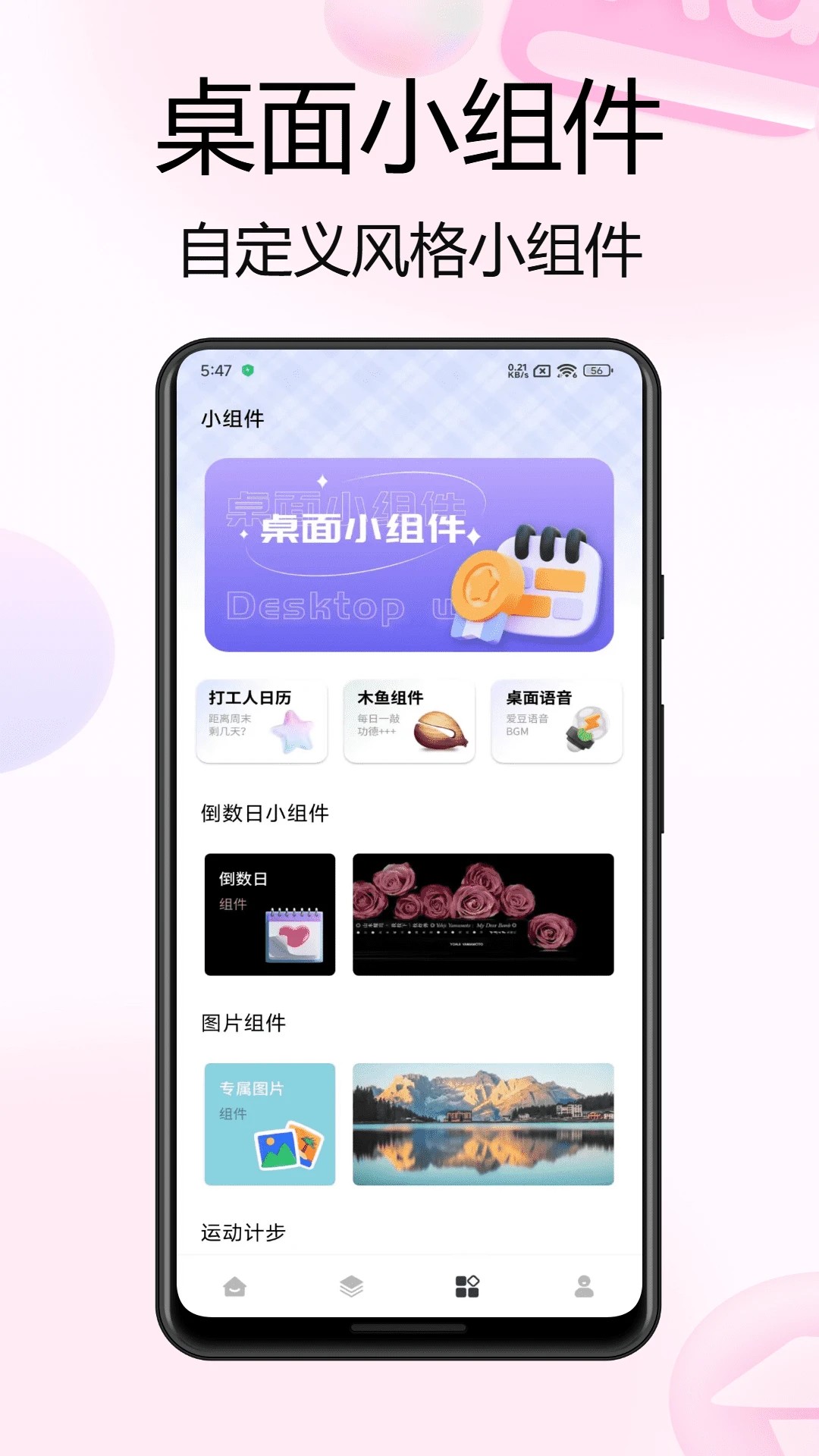 
实况live动态壁纸