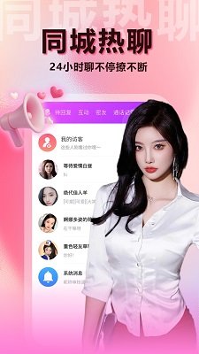 
陌泡聊爱