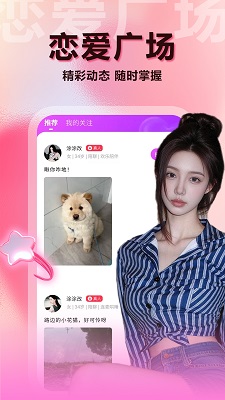 
陌泡聊爱