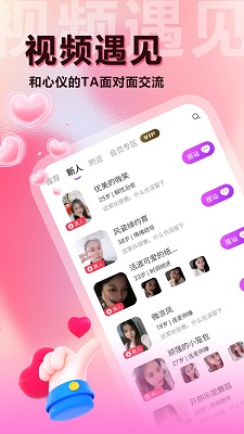 
陌泡聊爱