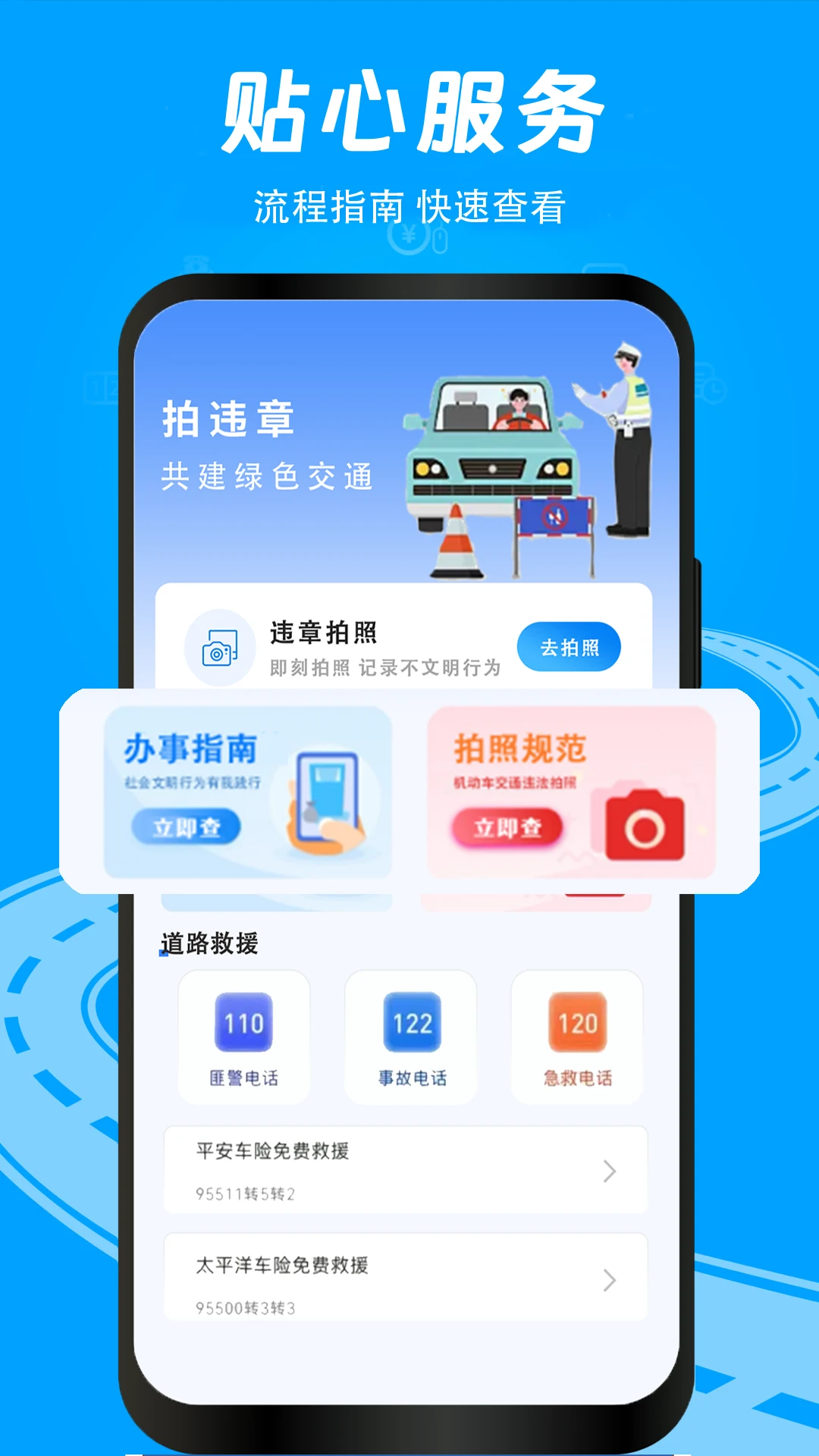 
随手拍举报