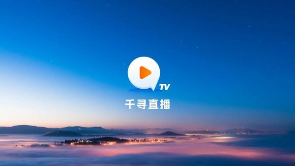 
千寻 tv电视版app下载