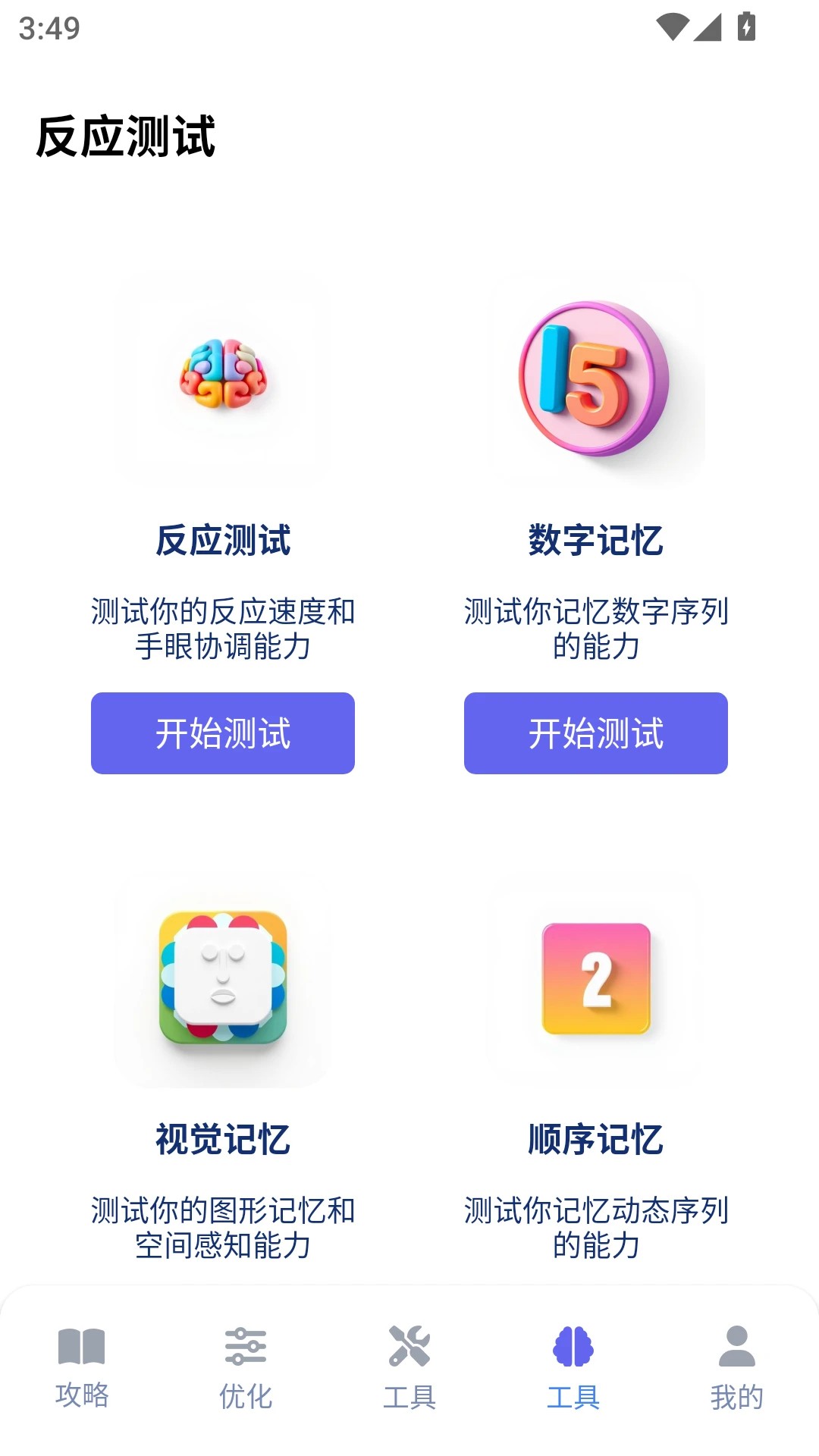 
游咔盒子 免费版