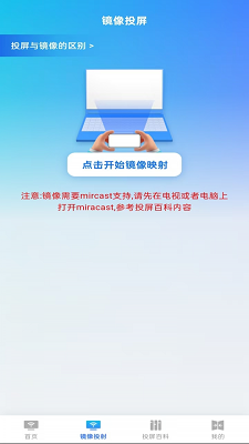 
免费投屏TV电视