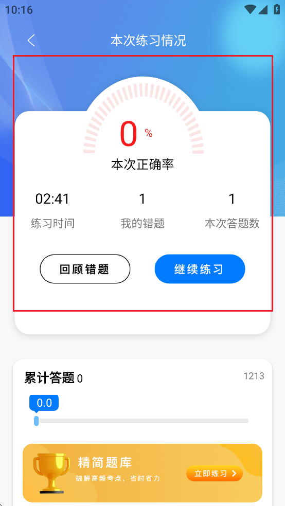 驾驶宝典