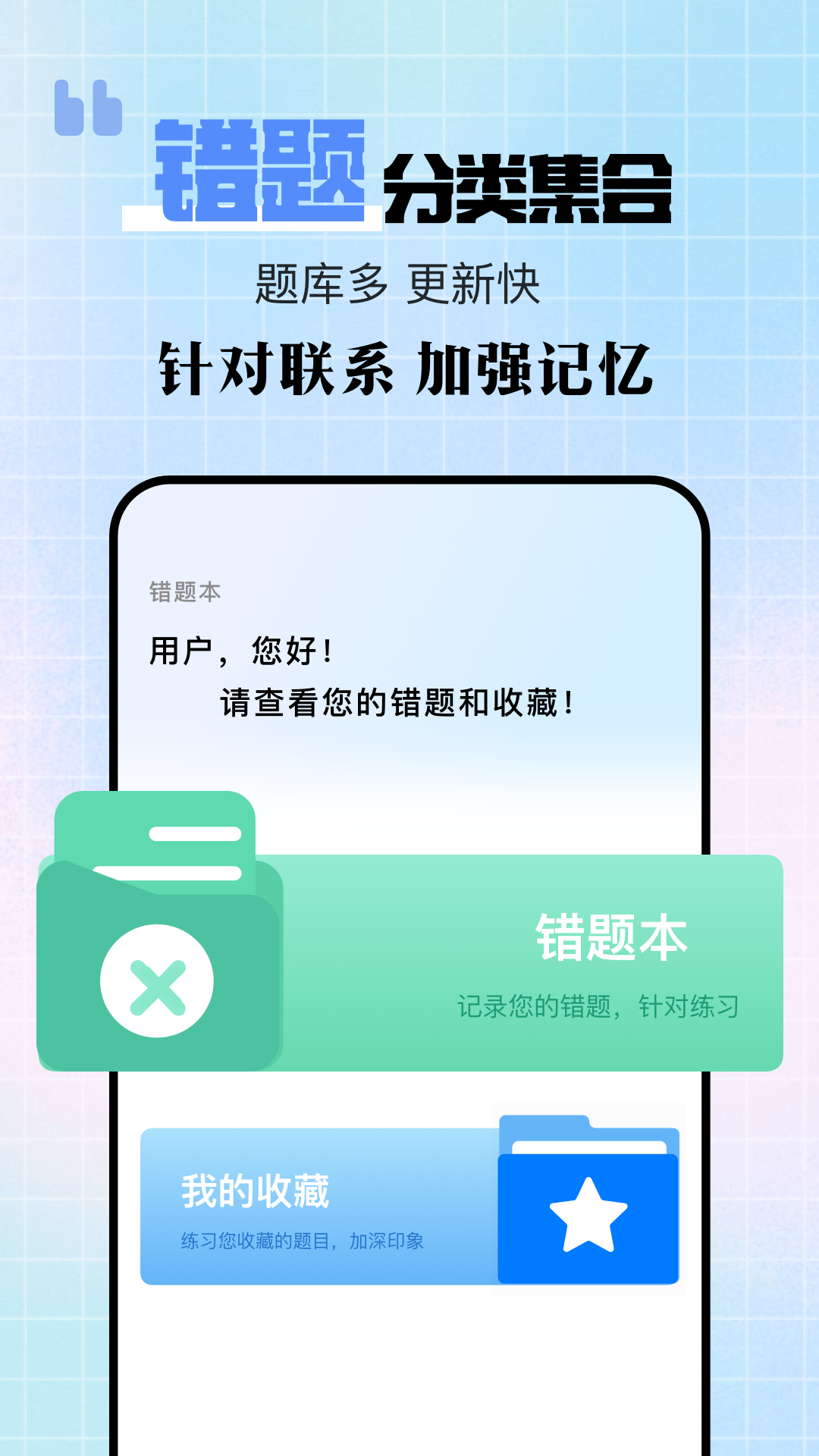 
驾驶宝典