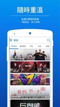 
ViuTV app下载