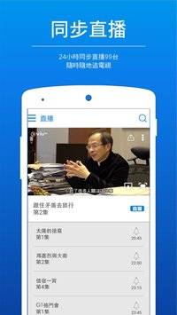 
ViuTV app下载