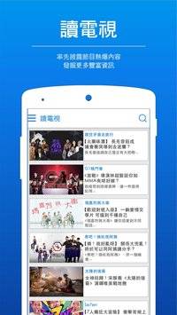 
ViuTV app下载