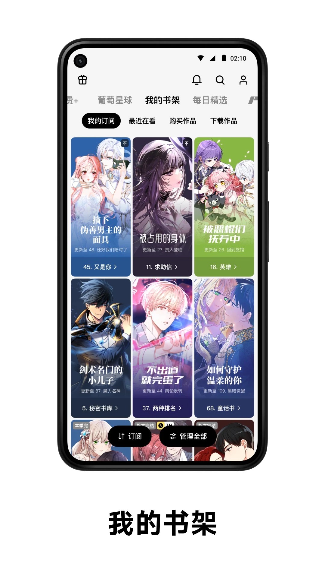 
PODO漫画 官方入口网站