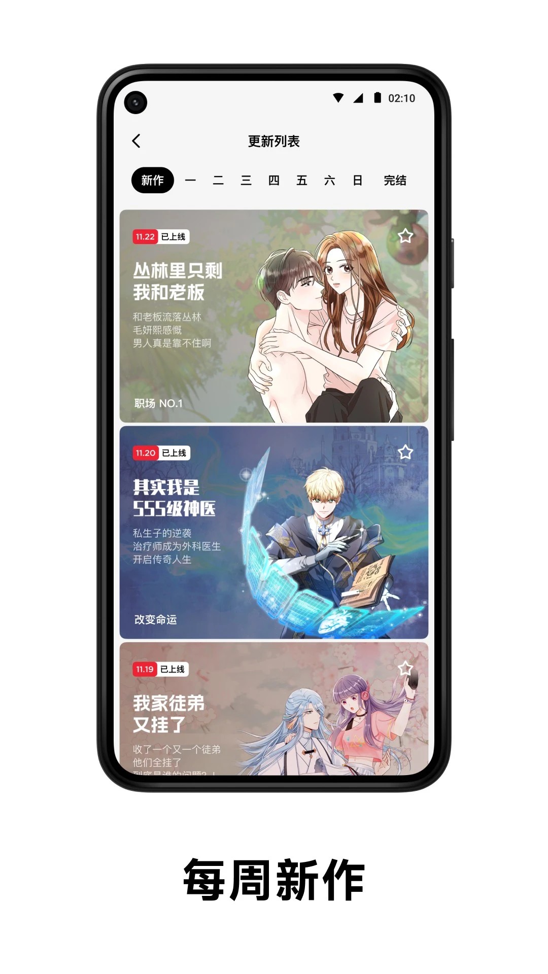 
PODO漫画 官方入口网站