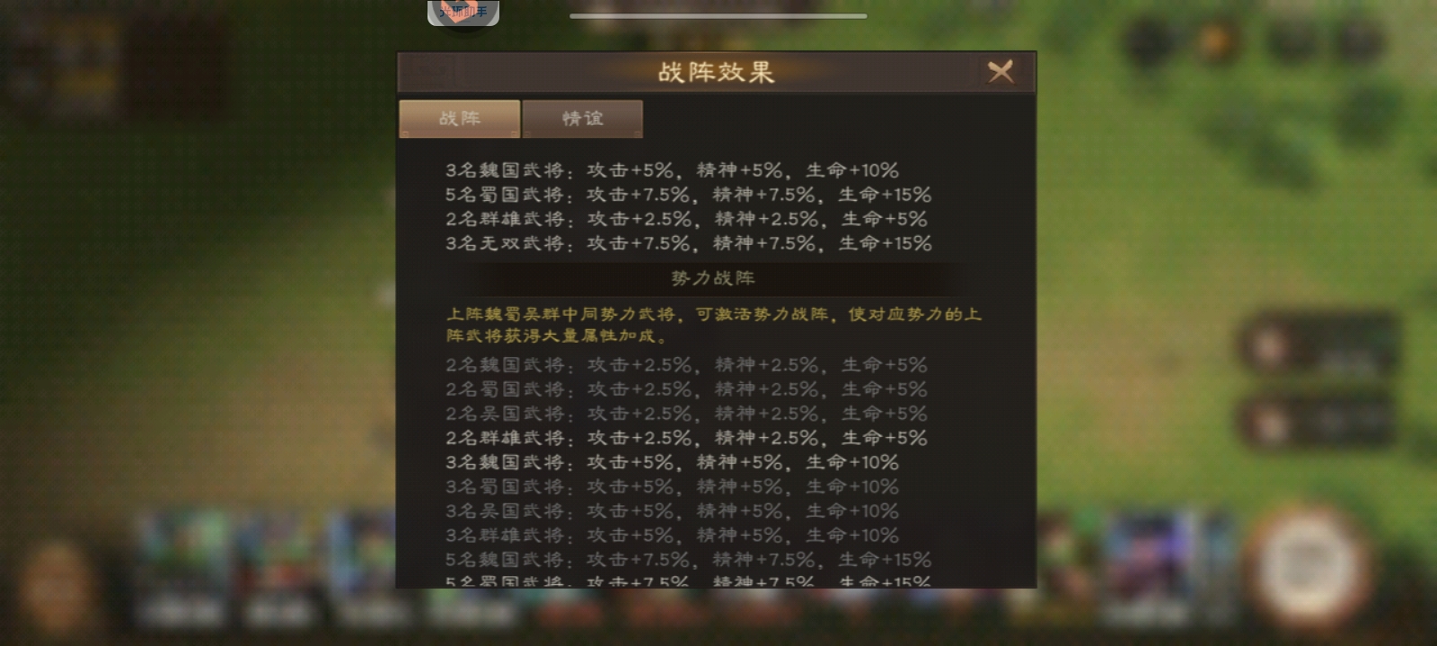 《新三国志曹操传》诸葛亮历战列传1-5攻略