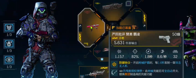 《无主之地4》霸凌武器效果及展示分享