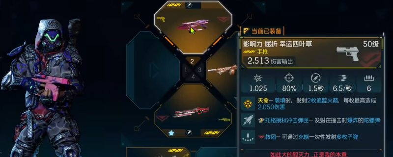 《无主之地4》幸运四叶草武器效果及展示分享