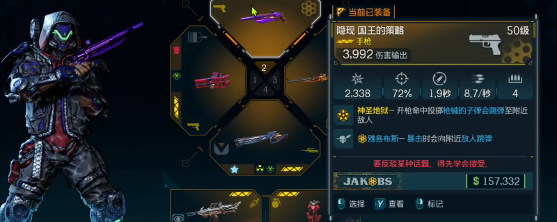 《无主之地4》国王的策略武器效果及展示分享