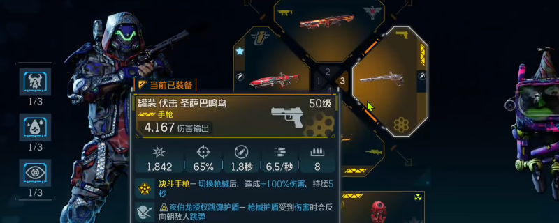 《无主之地4》圣萨巴鸣鸟武器效果及展示分享