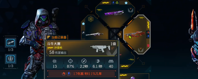 《无主之地4》斗牛大赛武器效果及展示分享