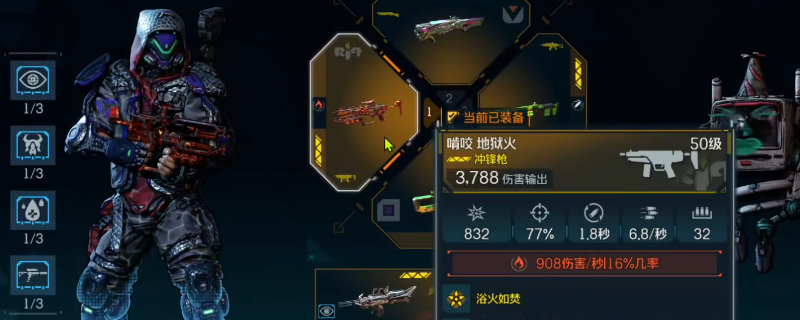 《无主之地4》地狱火武器效果及展示分享