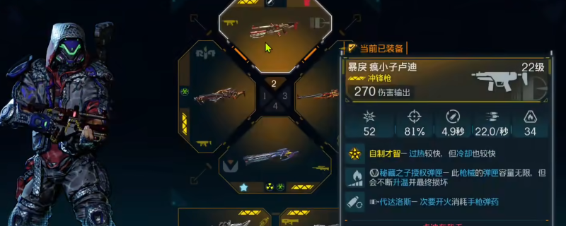 《无主之地4》疯小子卢迪武器效果及展示分享