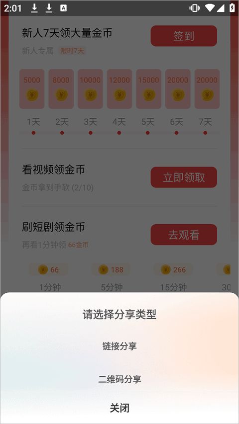 鲨鱼剧场app提现入口